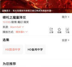 像白狐视频这样的app合集