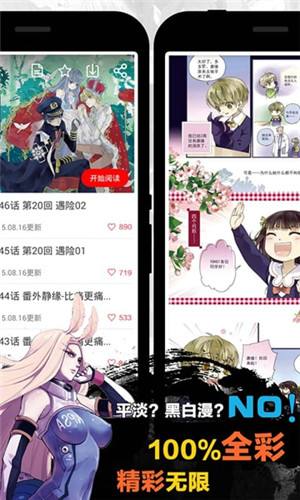 天天漫画无限金币版