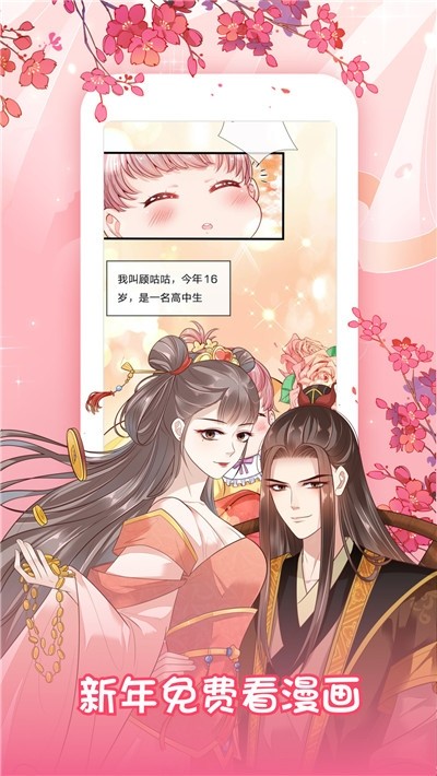 叮咚漫画永久免费版