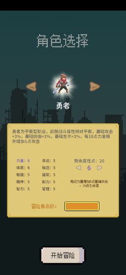 目标是传说级冒险者 测试版