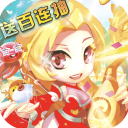 游艺传奇(0元爆金将)