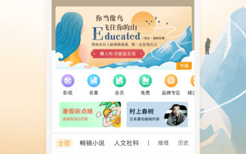 白夜影视破解版app合集