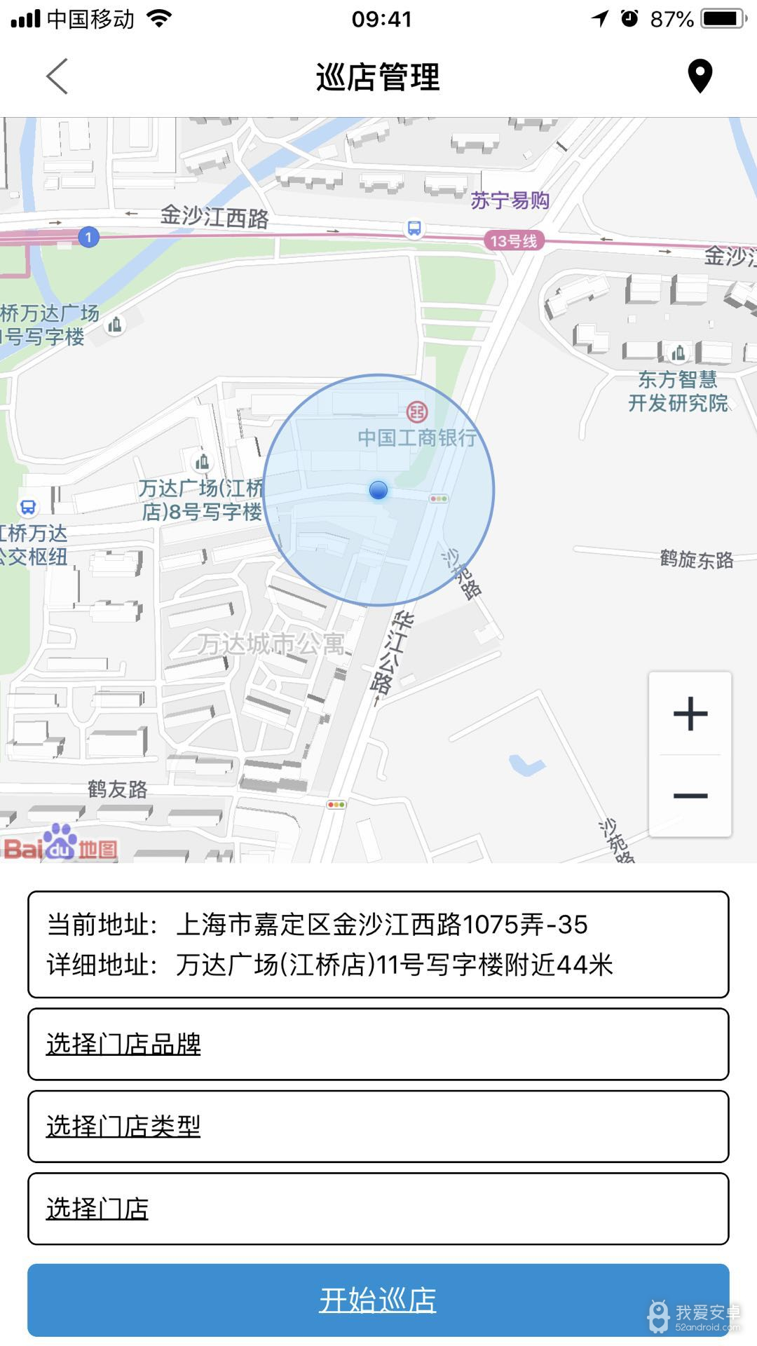 访店先锋