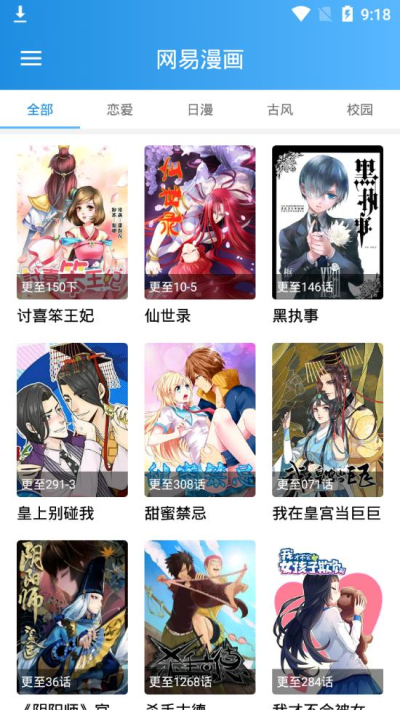 漫友漫画高清版