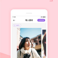 卡点视频app合集