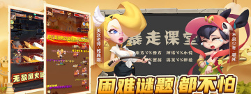 暴走神话最新版手游排行榜