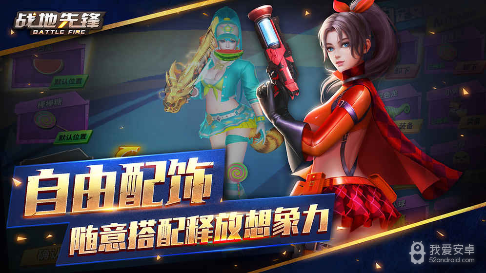 战地先锋免充GM神将版