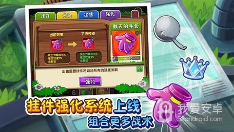 植物大战僵尸2官方版中文版