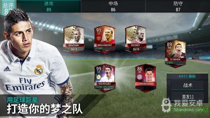 fifaonline4互通版