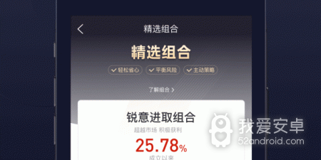 学基金理财app合集