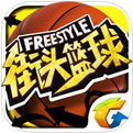 街头篮球2008单机版