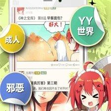 暖心漫画app合集