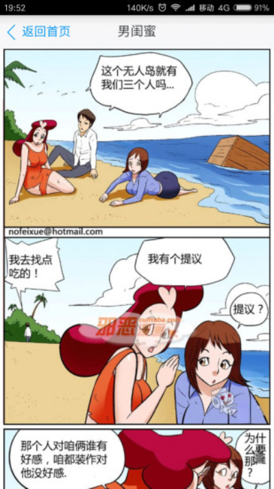 内涵漫画免费版