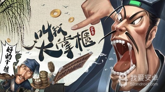 叫我大掌柜折扣版