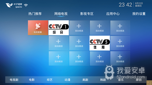 叶子tv完整版