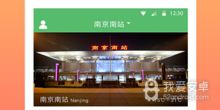节假日抢票app合集