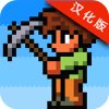 泰拉瑞亚国服正版免付费