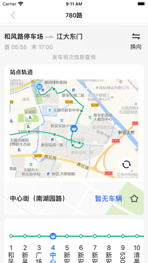 无锡智慧公交