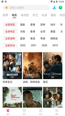 追剧眼无广告版