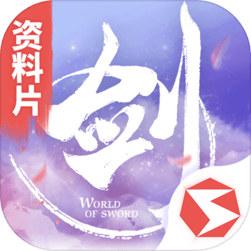 剑侠世界(全新副本)