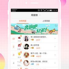 和爱神直播很像的app合集