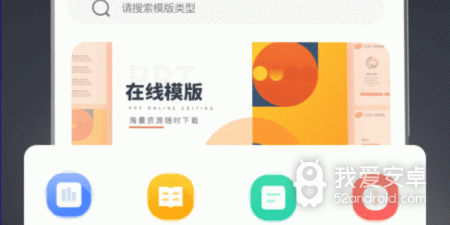 免费的ppt模板app合集