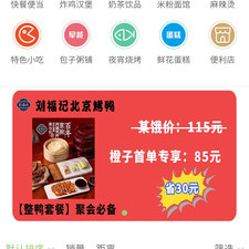 免费超实用的红包外卖app合集