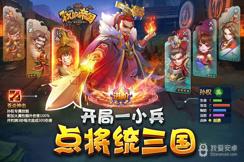 我的帝国免登录版