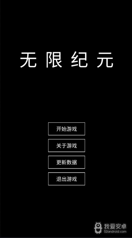魔武无限