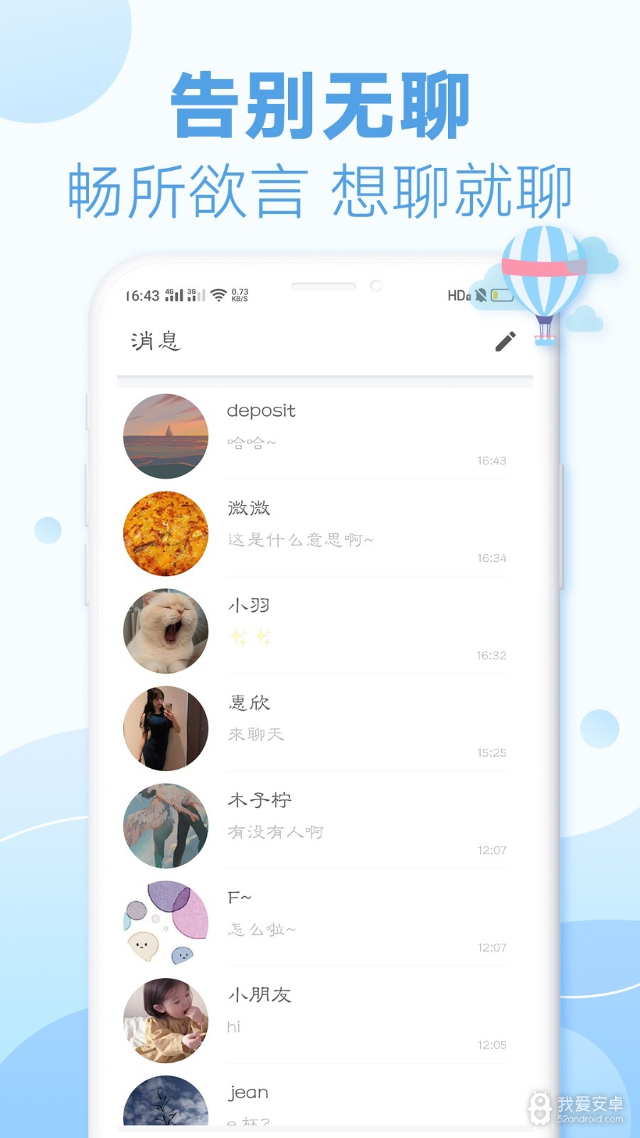 耳语漂流瓶免付费版