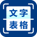 图片识别文字提取