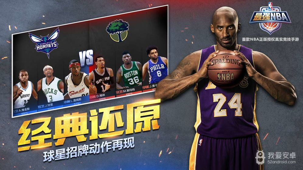 最强nba无限点卷版