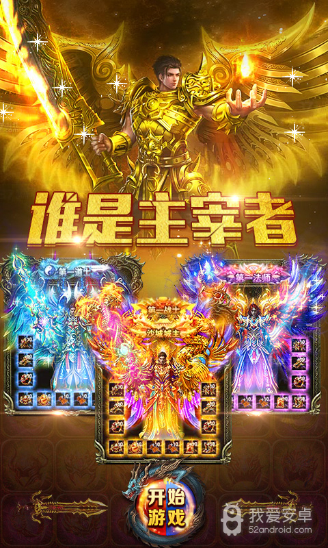 屠龙战神（魂环打金科技）