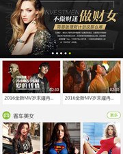 和酷6视频相似的app合集