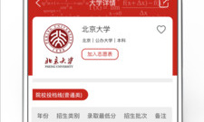 甘肃高考志愿确认app合集