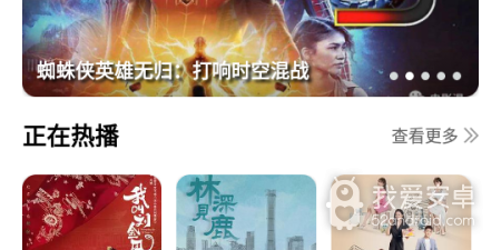 十大免费视频app合集