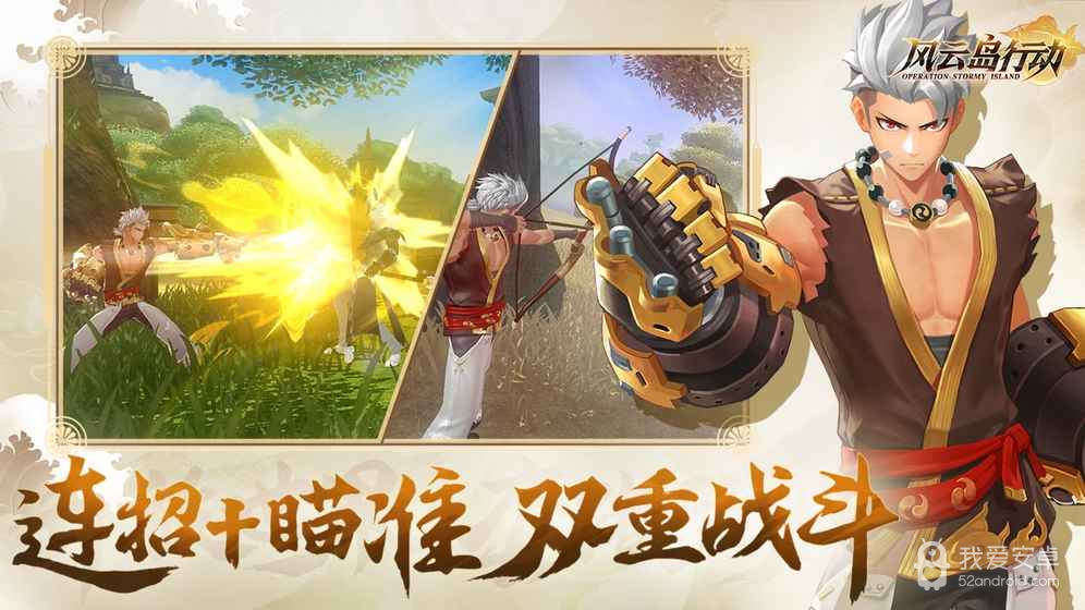 风云岛行动qq登录版