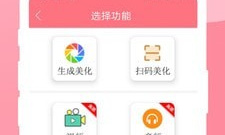 二维码生成app合集