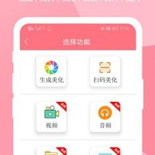 二维码生成app合集