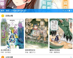 和动漫之家同款的app合集