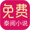 泰阅小说未删减版