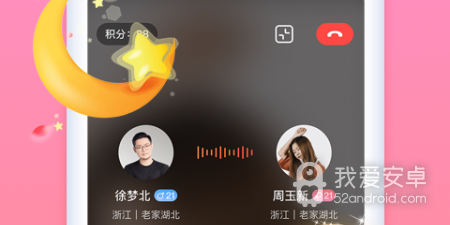 红粉知己交友的app合集
