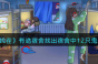 《烧脑找茬》有诡宿舍找出宿舍中12只鬼通关攻略分享
