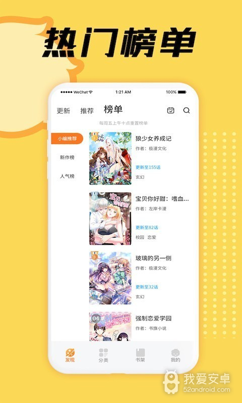 赏金漫画免付费版