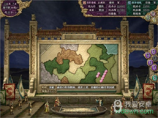 三国志11全武将版