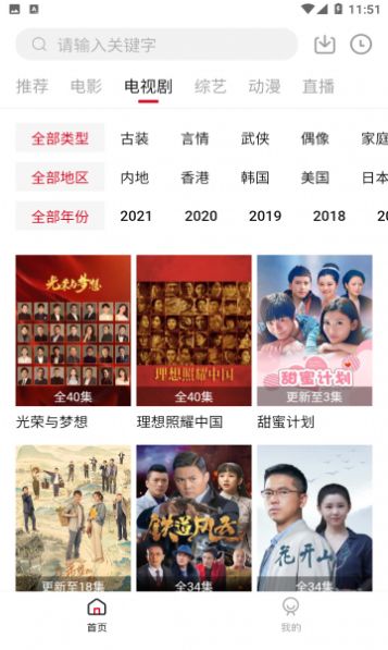 饭团影视tv版最新版2022