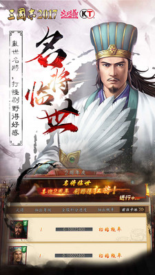 三国志2017oppo版