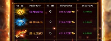 清风传世手游合集