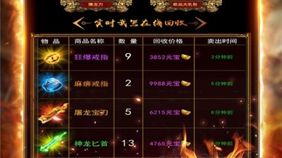 清风传世手游合集