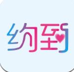 约到到家破解版